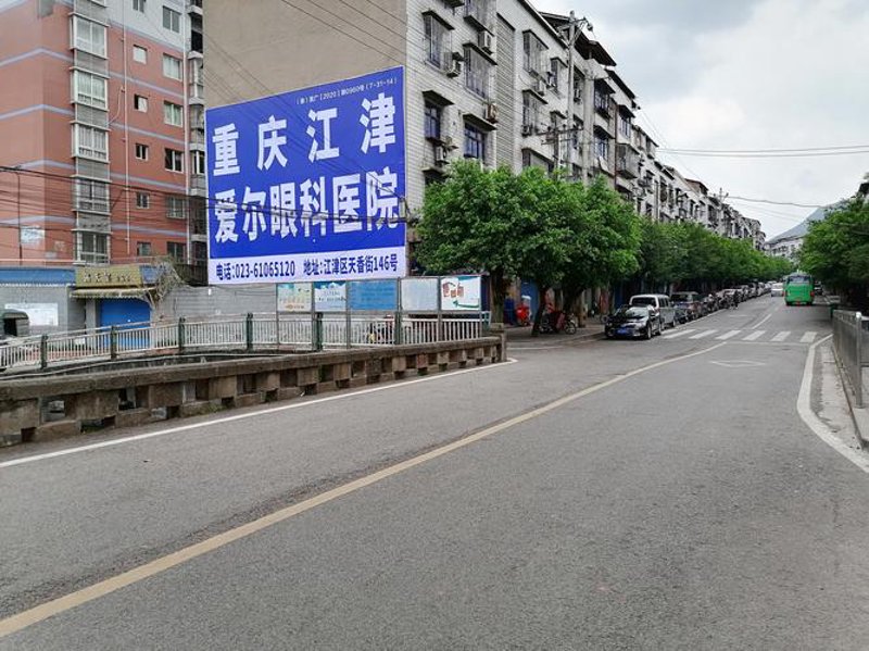 重庆彭水中医院